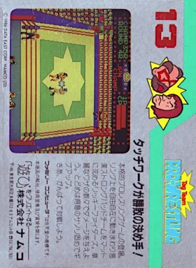 Tag Team Pro-Wrestling (Japan) box cover back